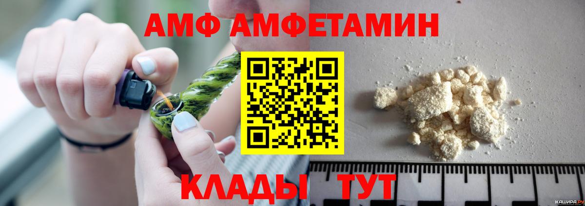 АМФ 98% Сосновоборск