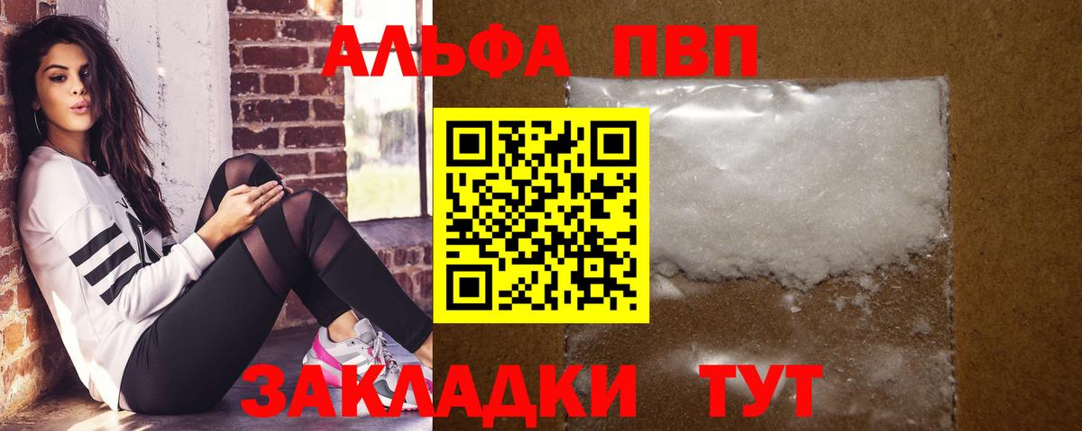Alfa_PVP крисы CK  A PVP Crystall  Вход с VPN  Сосновоборск  A PVP VHQ 