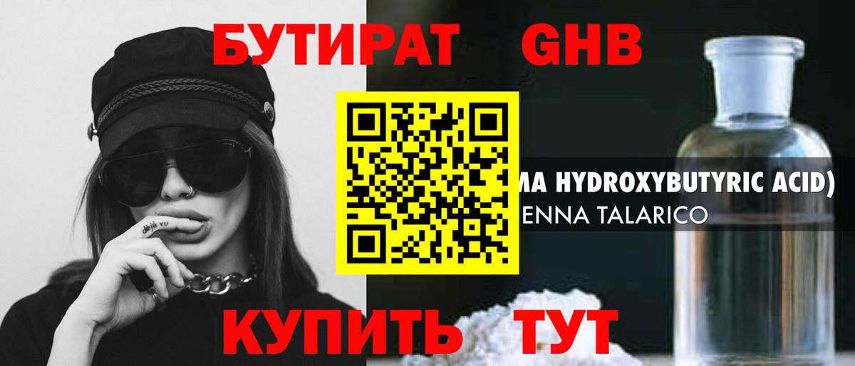 Бутират оксана  Вход с VPN  Сосновоборск 