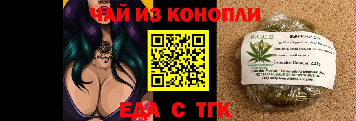 Сосновоборск  Canna-Cookies конопля  Вход с VPN 