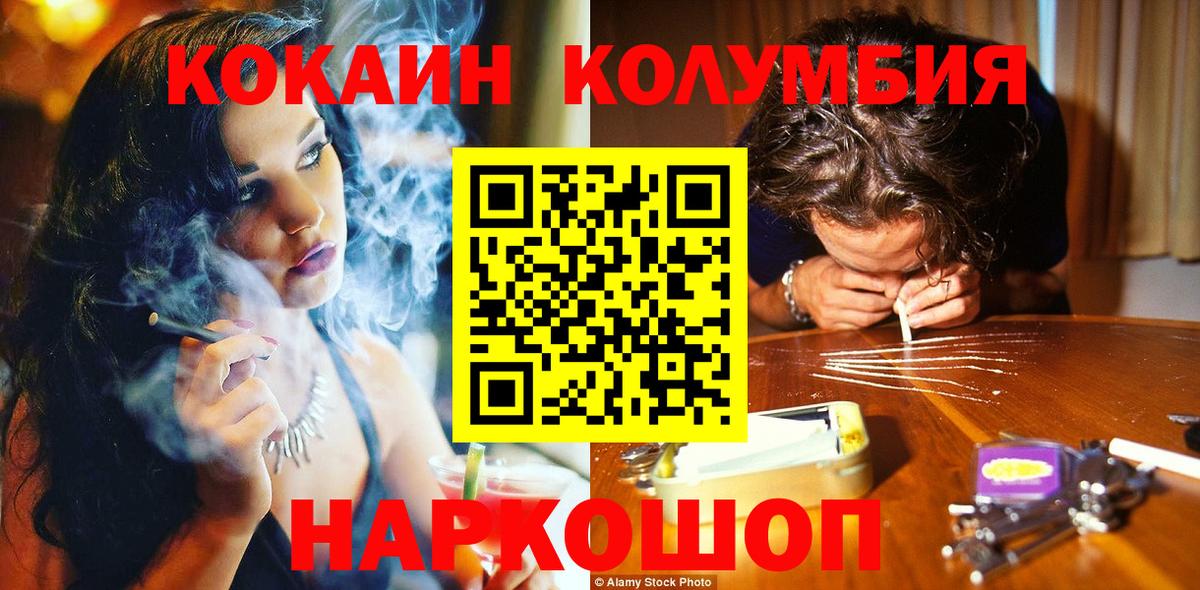 Сосновоборск  где можно купить наркотик  Кокаин  Вход с VPN  Кокаин 97%  COCAIN Перу 