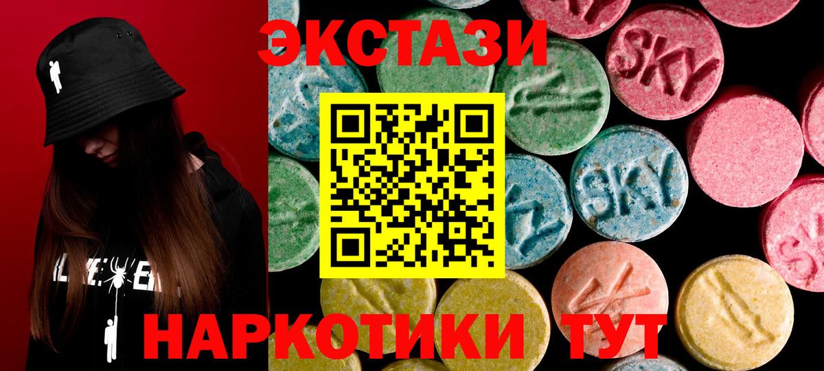 Ecstasy Punisher  Вход с VPN  Сосновоборск  ЭКСТАЗИ mix 