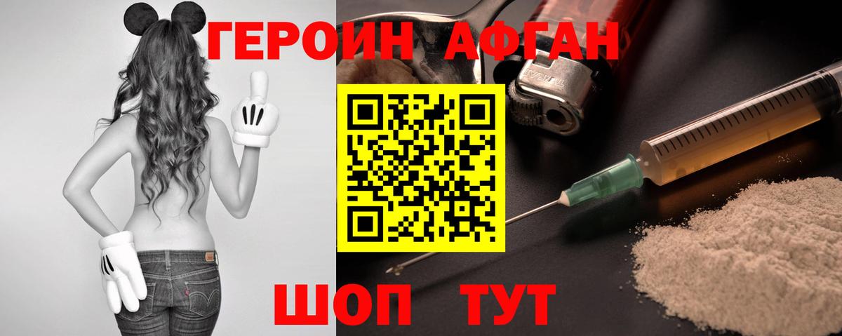 Сосновоборск  Героин хмурый  Вход с VPN 