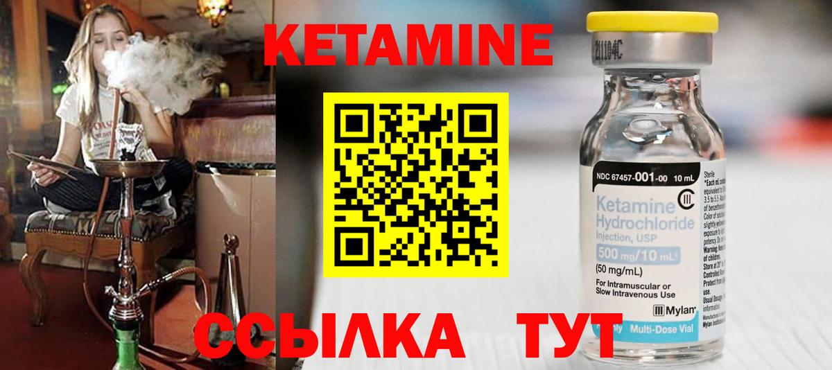 ОМГ ОМГ онион  КЕТАМИН VHQ  Кетамин VHQ  Вход с VPN  Сосновоборск 