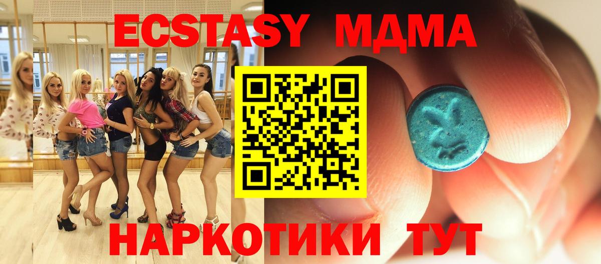 MDMA  MDMA crystal  Сосновоборск  Вход с VPN  MDMA crystal 