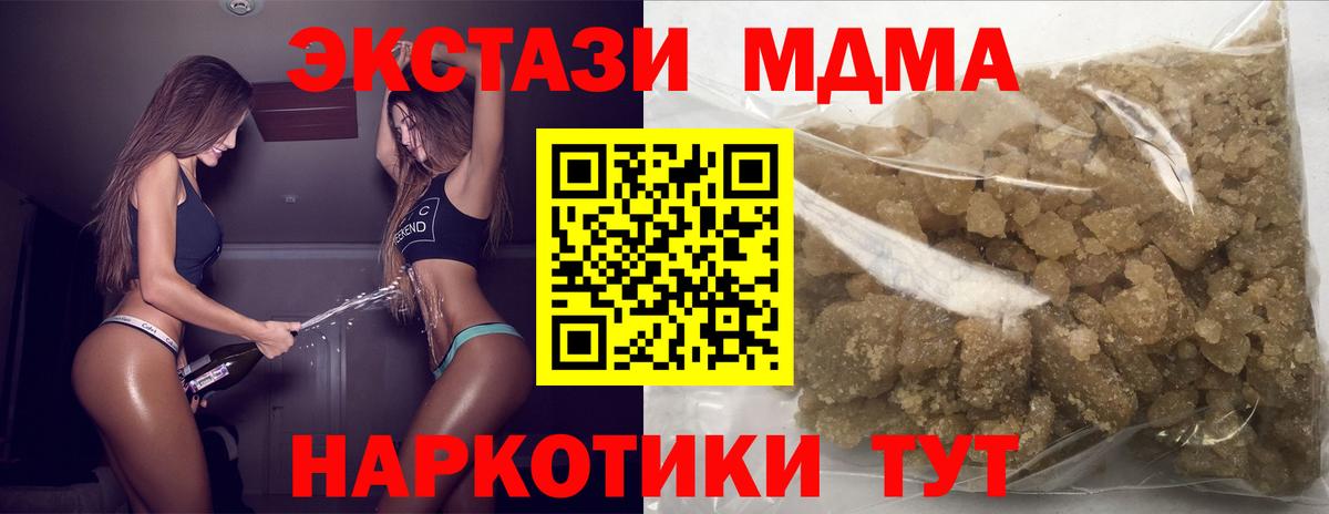 MDMA crystal Сосновоборск