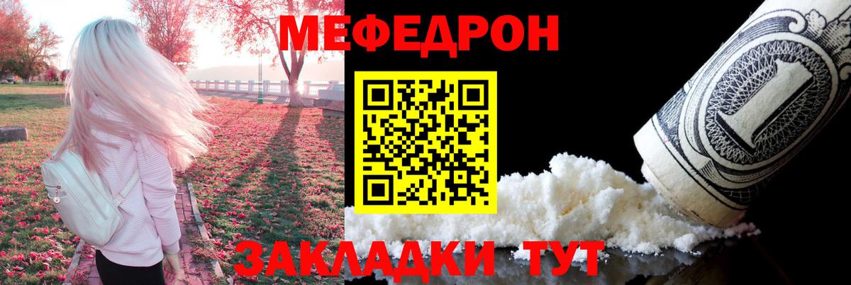 купить   Мефедрон  Сосновоборск  Вход с VPN  Меф mephedrone  МЕФ mephedrone 