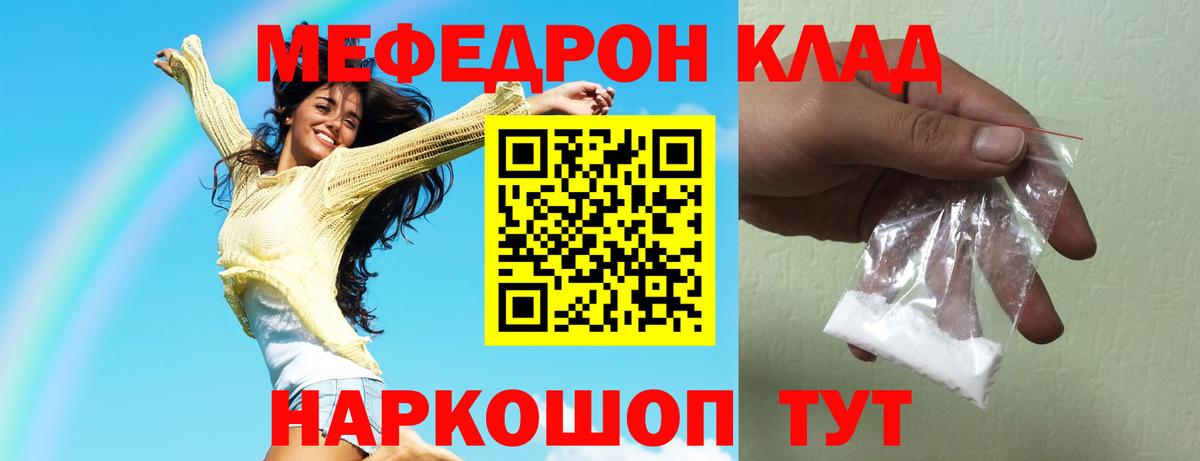 Мефедрон мука Сосновоборск