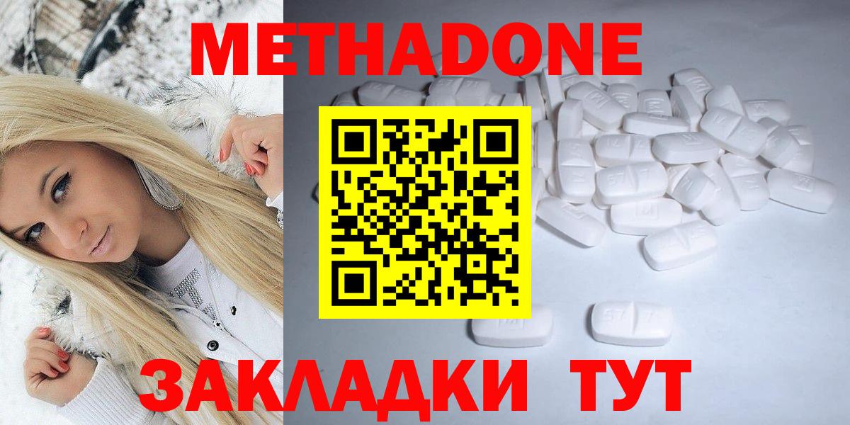 Сосновоборск  Метадон methadone  МЕТАДОН methadone  мега ССЫЛКА  Вход с VPN 