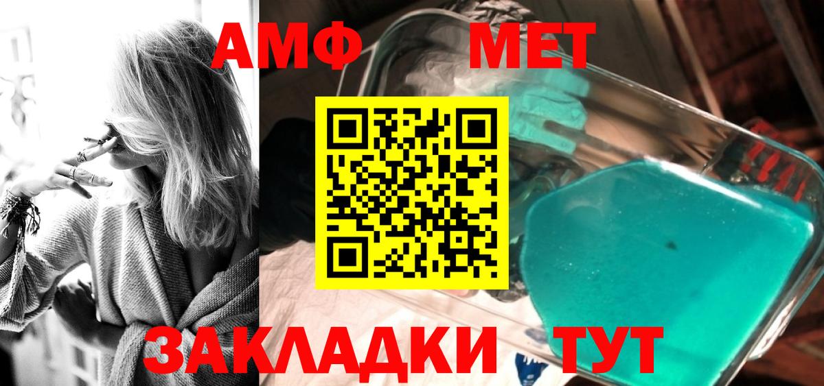 МЕТАМФЕТАМИН витя Сосновоборск