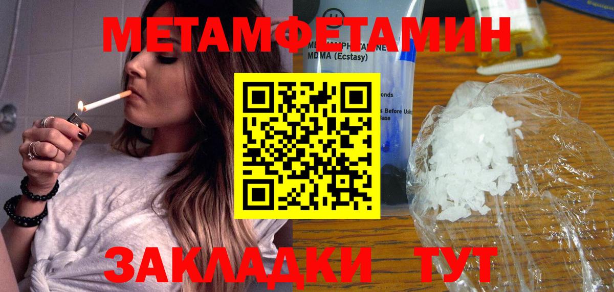Метамфетамин кристалл  Вход с VPN  Сосновоборск 