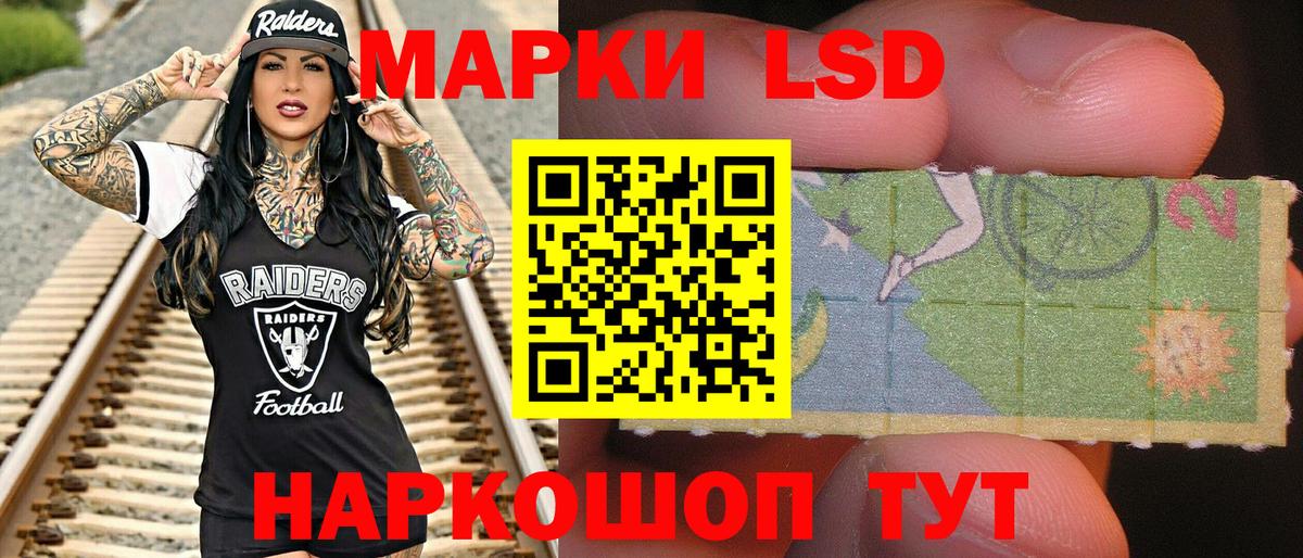 Наркотические марки  Наркотические марки 1,8мг  Вход с VPN  Сосновоборск 
