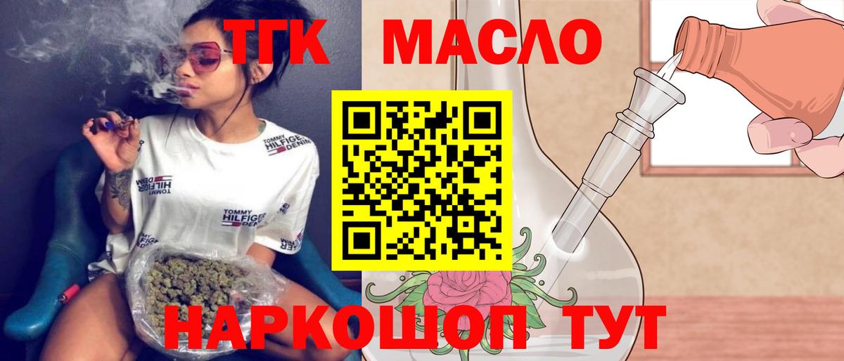Сосновоборск  Дистиллят ТГК вейп с тгк  Дистиллят ТГК жижа  Вход с VPN 