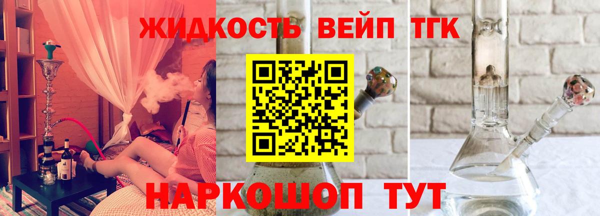 Дистиллят ТГК Wax Сосновоборск